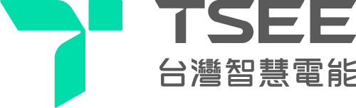 台灣智慧電能 TSEE